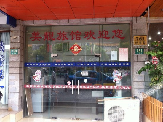 Others 3, Meiliang Inn, Shanghai