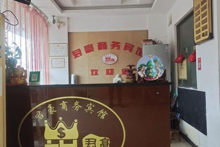 Others 5, Taihu Junhao Business Hotel, Anqing