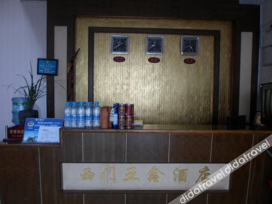 公共区域 2, Ximen Yaxin Hotel, Lijiang
