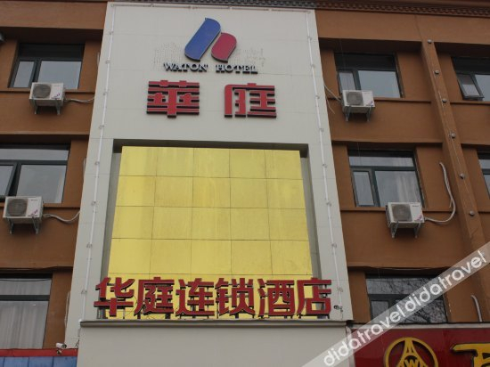 外观, Huating Chain Hotel, Nanyang