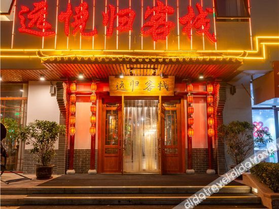 Hotel Exterior 5, Yuanyuegui Boutique Hotel, Jinan