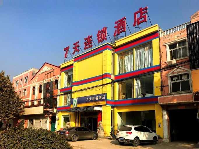 Others 5, 7 Days Inn·Handan Guantao Xinhua Road, Handan