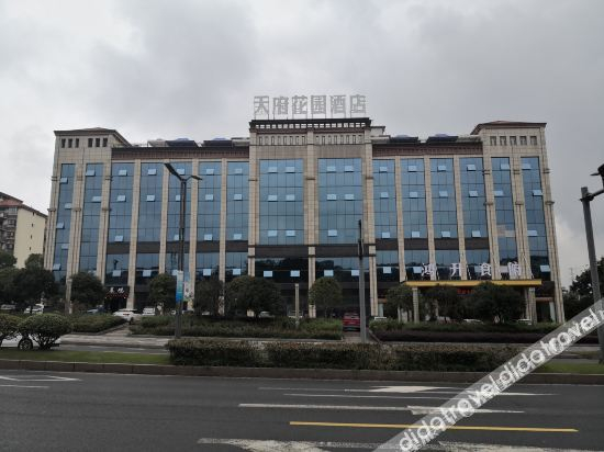Logo, Luzhou Tianfu Garden Hotel, Luzhou