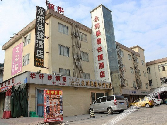 Others 3, Yongbang Yiju Express Hostel, Shenzhen