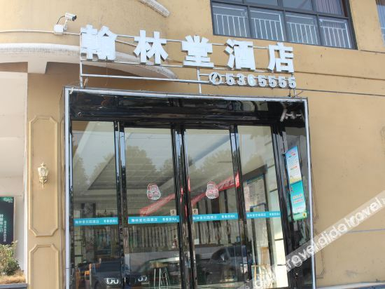 Others 2, Hanlintang Hotel, Mianyang