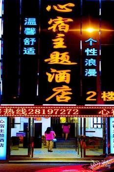 Featured Image, Xinsu Theme Hotel, Hangzhou