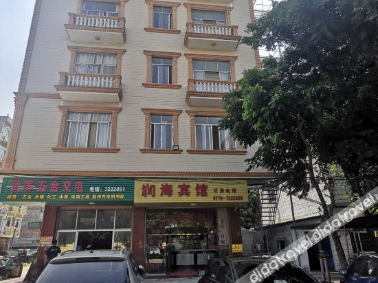 Others 5, Runhai Hotel, Fangchenggang