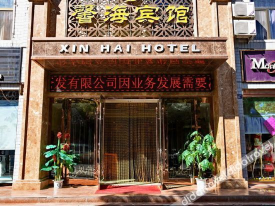 Others 2, Xin Hai Hotel, Zhangye