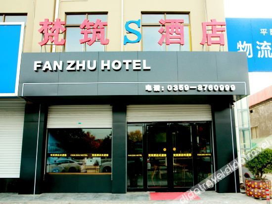 Hotel Exterior 3, Pinglu Fanzhu s Hotel, Yuncheng