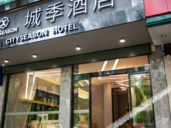 Others 5, City Season Hotel, Xiangxi Tujia and Miao