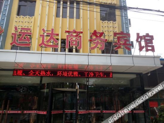Hotel Exterior 5, Rizhao Yunda Business Hotel, Rizhao