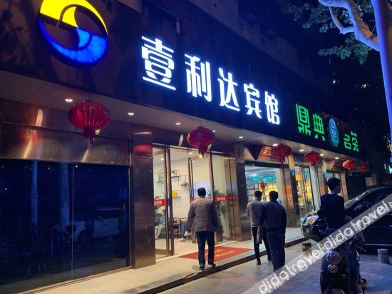 Others 5, Yilida Business Hotel (Wanda), Hefei