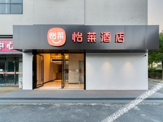 Hotel Exterior 2, Yilai Hotel (Jiaxing Zhongshan West Road store), Jiaxing