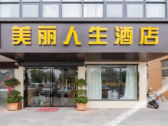 Others 4, Nanjing Beautiful Life Hote, Nanjing