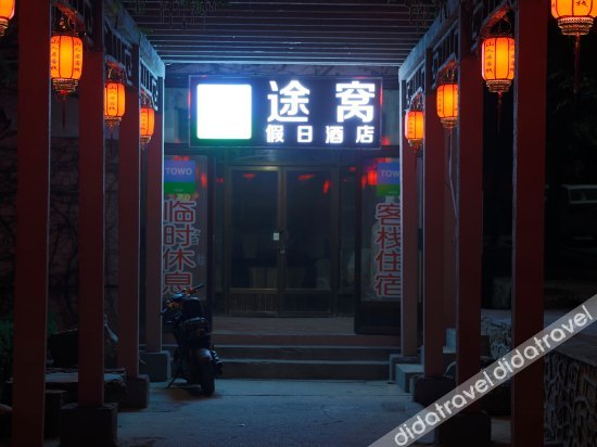 Others 2, Towo Holiday Hotel (Taishan Hongmen), Tai'an