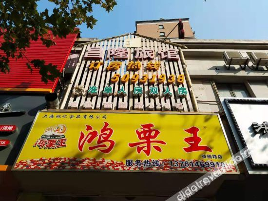 Others 3, Changlong Hotel, Shanghai