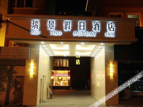 外观, Ruijing Holiday Hotel, Chuzhou