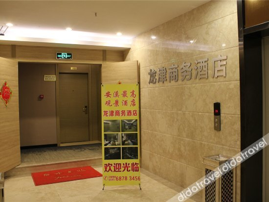 Others 5, Longjin Business Hotel, Quanzhou