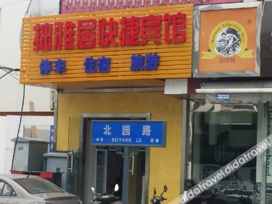 外观 2, Zhuoyaju Express Hostel, Suzhou