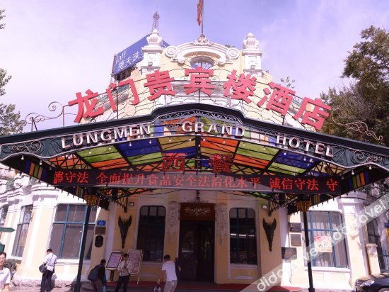 Others 5, Longmen Grand Hotel, Harbin