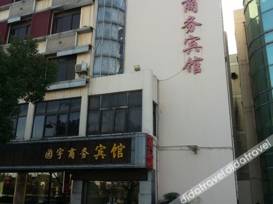 其���, Yuanyu Business Hotel, Suzhou