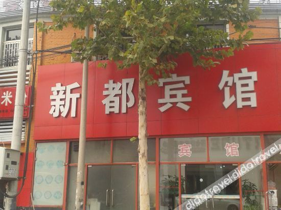 Others 5, Xindu Hotel, Beijing