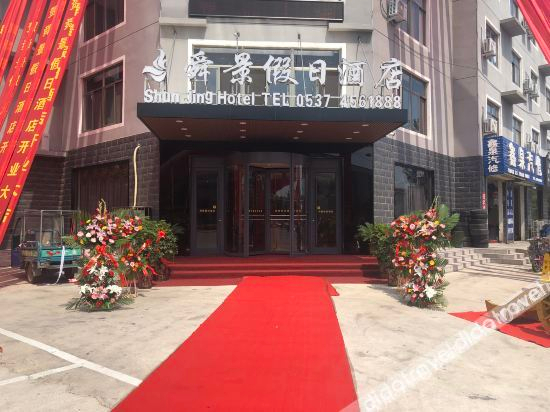 Others 4, Shunjing Holiday Hotel, Jining