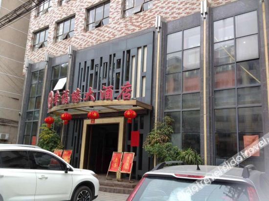 Others 5, Leiyangxingfuyuandajiudian, Hengyang