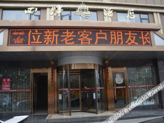 Others 3, Siyi Hotel, Mianyang