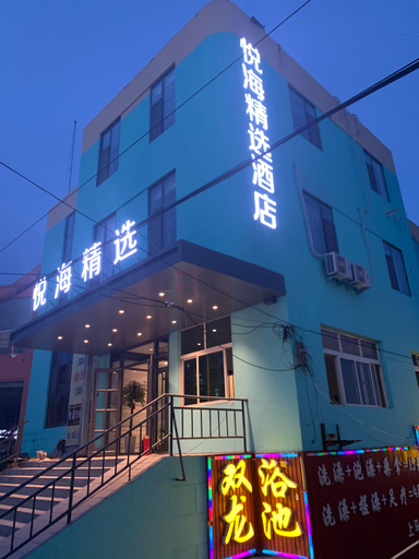 酒店外部 2, Yuehai Select Hotel, Qingdao
