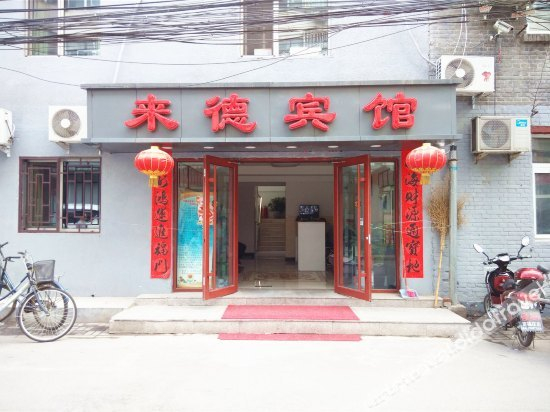 Others 2, Laide Hotel, Beijing