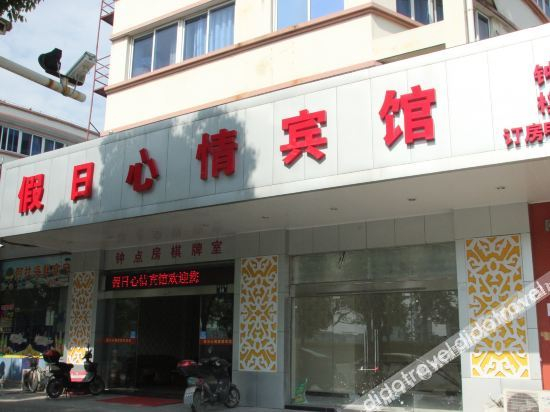Others 3, Holiday Mood Hotel, Ningbo