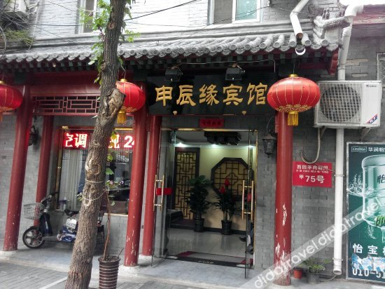 Others 3, Shenchenyuan Hotel, Beijing