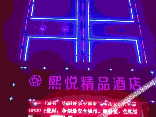 Others 5, XiYue hotel(登封熙悦精品酒店(河南省教育招生考试中心店)), Zhengzhou