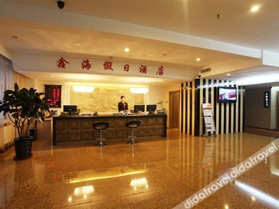 公��区域 3, Xinhai Holiday Hotel, Hulunbuir