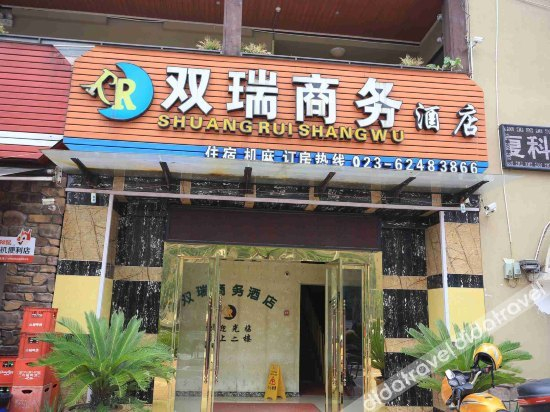 Others 2, Shuangrui Shangwu Hostel, Chongqing