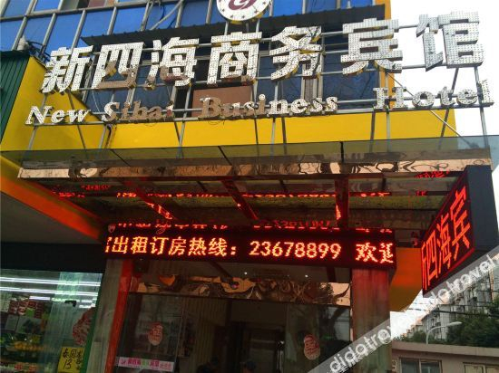 Others, Cixi Xinsihai Business Hotel, Ningbo