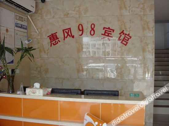 Bathroom, Huifeng 98 Motel, Suzhou