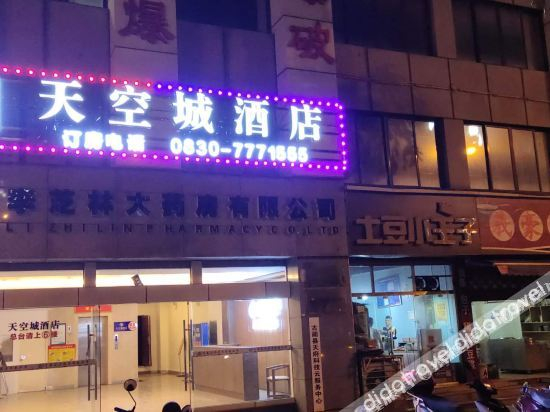 Others 4, Gulin Sky City Hotel, Luzhou