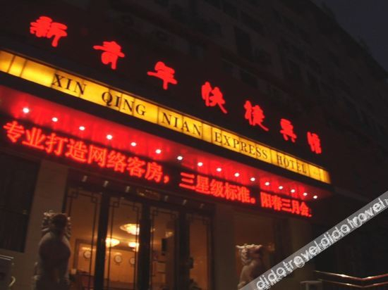 Others 5, Gongyi Yijia Hotel, Zhengzhou
