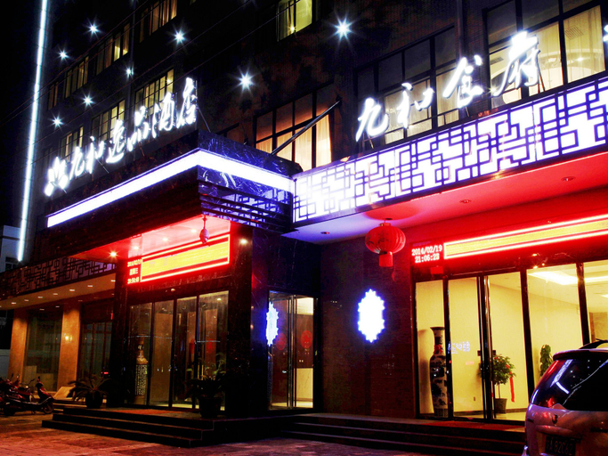 Other 4, Jiuhe Yipin Hotel, Xi'an