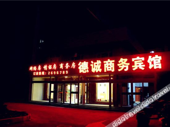 Hotel Exterior 4, Decheng Business Hotel, Baynnur