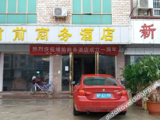 Others 4, Puqian Business Hotel, Heyuan