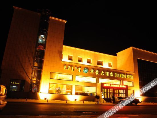 Others 3, HuaMeng Hotel, Xilin Gol