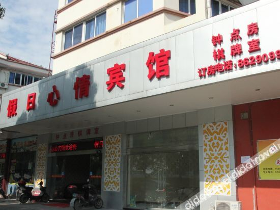 Others 5, Holiday Mood Hotel, Ningbo