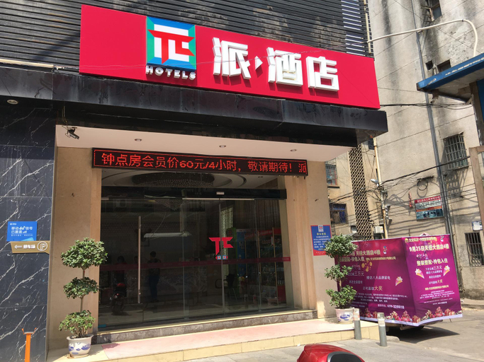 Others 2, Pai Hotel Chenzhou Jiahe People's Road, Chenzhou