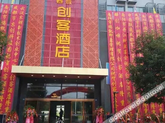 Others 5, Chengdu Rongcheng Maker Hotel, Chengdu