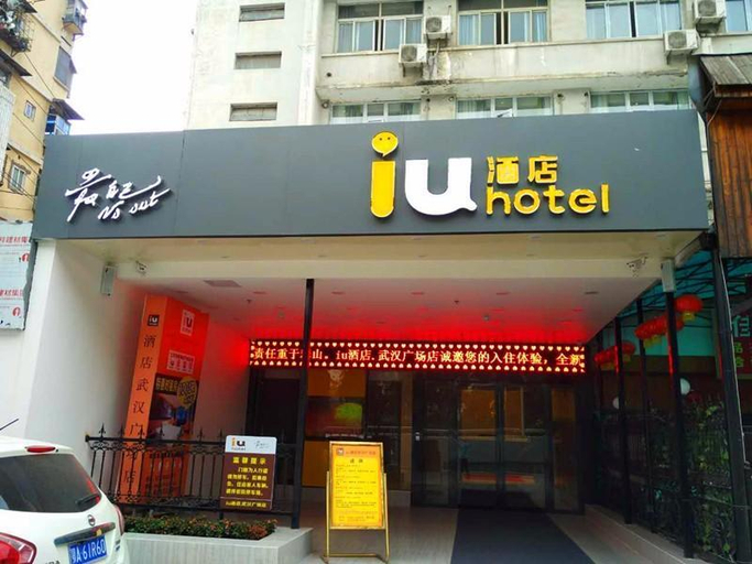 Others 3, IU Hotel Wuhan Square Liji North Road Metro Station, Wuhan