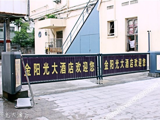 Others 5, Golden Sunshine Hotel, Sanming