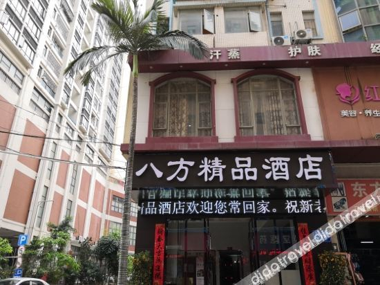 Others 3, Bafang Boutique Hotel (Shenzhen Songgang Vanguard), Shenzhen